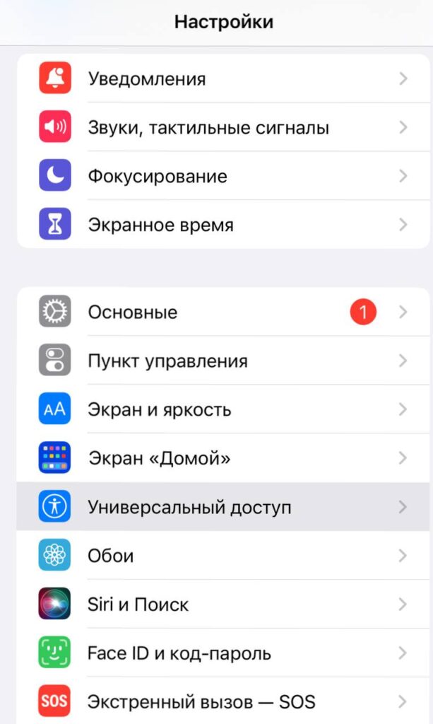 Настройки