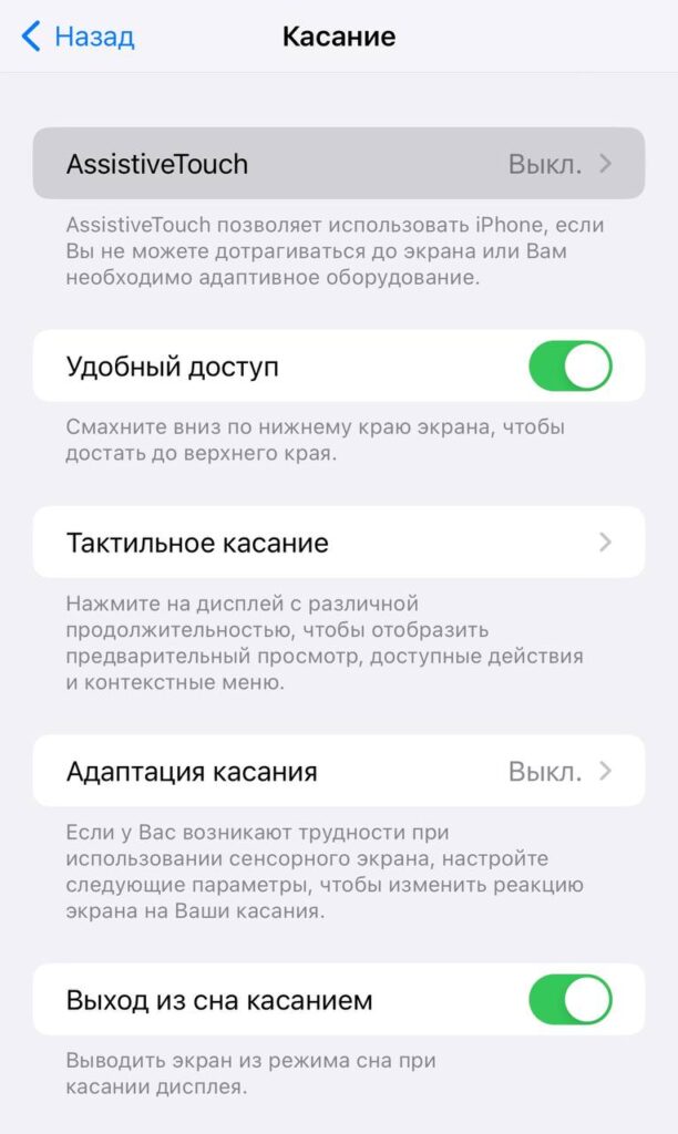 Настройки 